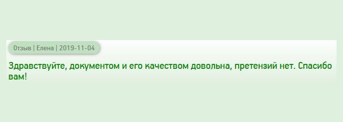 diplomanus.com День добрый, качеством диплома довольна, возражений не имею. Благодарю!