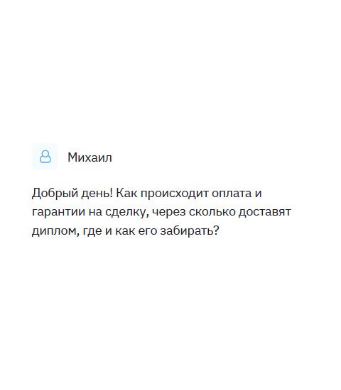 diplomliken.com Здравствуйте! Меня интересует, какие гарантии вы даете и стоимость работы? Сколько ждать на доставку и как забирать документ?